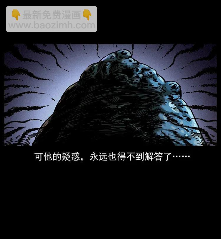 幽冥詭匠 - 349 屍魔傳說(1/2) - 3