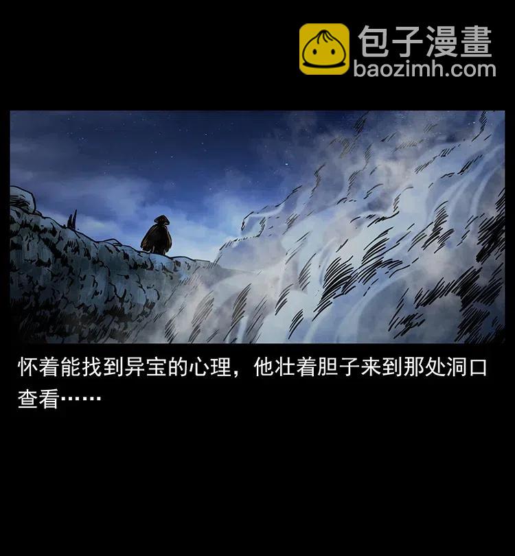 幽冥詭匠 - 349 屍魔傳說(1/2) - 3