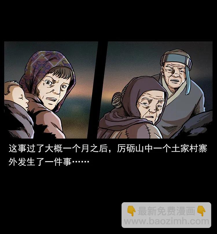 幽冥詭匠 - 349 屍魔傳說(1/2) - 6