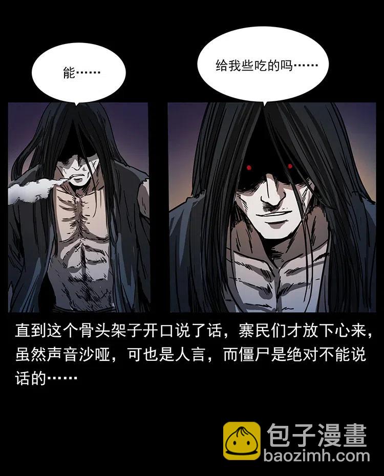 幽冥詭匠 - 349 屍魔傳說(1/2) - 3