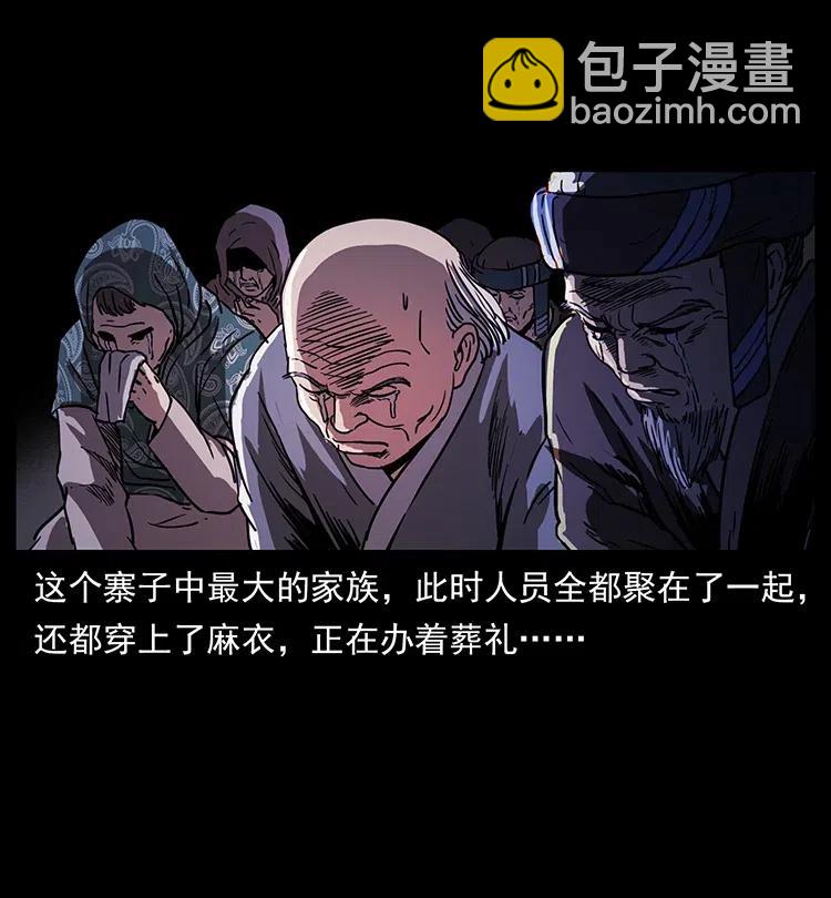 幽冥詭匠 - 349 屍魔傳說(1/2) - 6