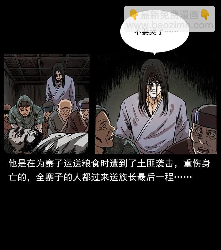 幽冥詭匠 - 349 屍魔傳說(1/2) - 8