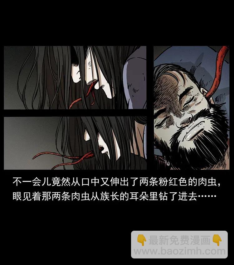 幽冥詭匠 - 349 屍魔傳說(1/2) - 3