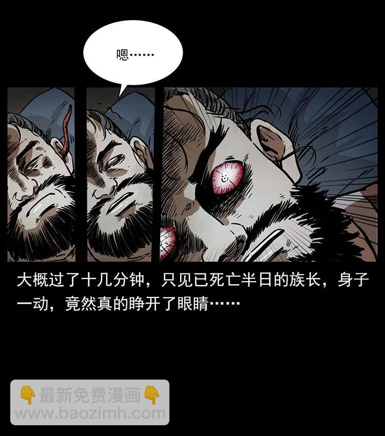 幽冥詭匠 - 349 屍魔傳說(1/2) - 4