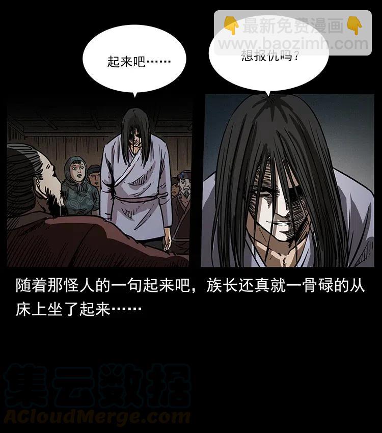 幽冥詭匠 - 349 屍魔傳說(1/2) - 5