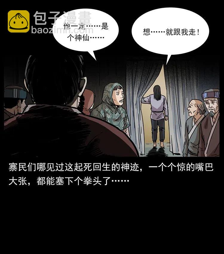 幽冥诡匠 - 349 尸魔传说(1/2) - 6