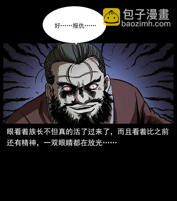 幽冥詭匠 - 349 屍魔傳說(1/2) - 7