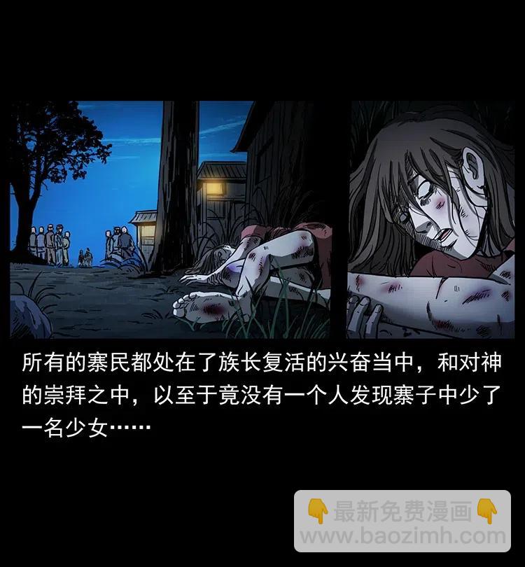 幽冥詭匠 - 349 屍魔傳說(1/2) - 8