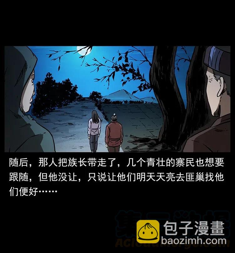 幽冥詭匠 - 349 屍魔傳說(1/2) - 1