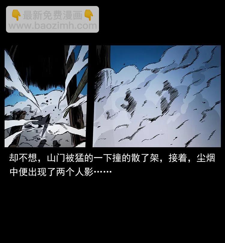 幽冥詭匠 - 349 屍魔傳說(2/2) - 5