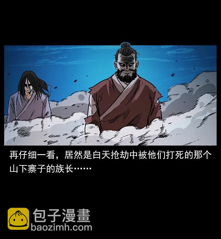 幽冥詭匠 - 349 屍魔傳說(2/2) - 6