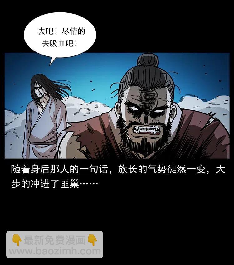 幽冥詭匠 - 349 屍魔傳說(2/2) - 2