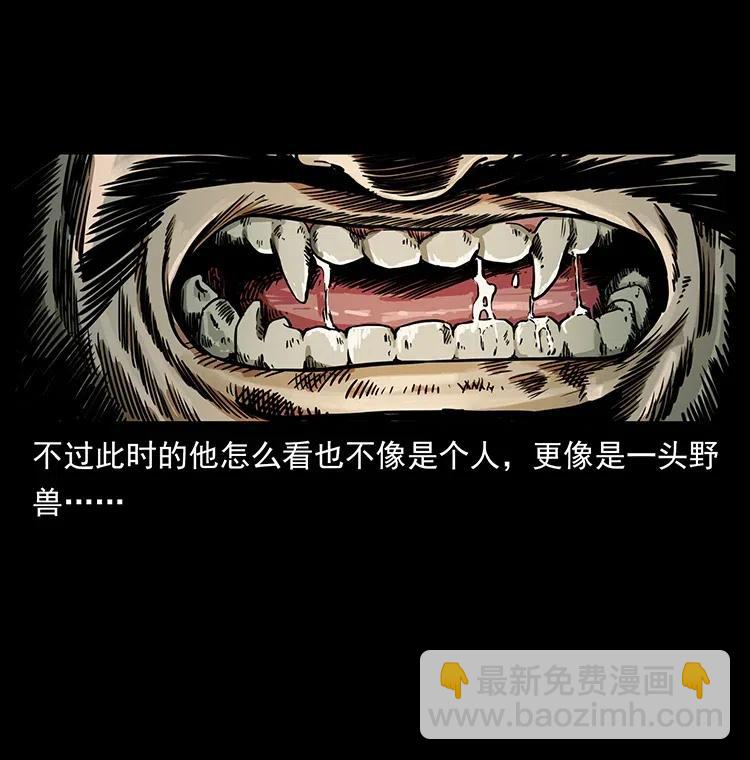 幽冥詭匠 - 349 屍魔傳說(2/2) - 3