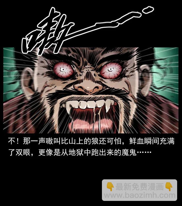 幽冥詭匠 - 349 屍魔傳說(2/2) - 4