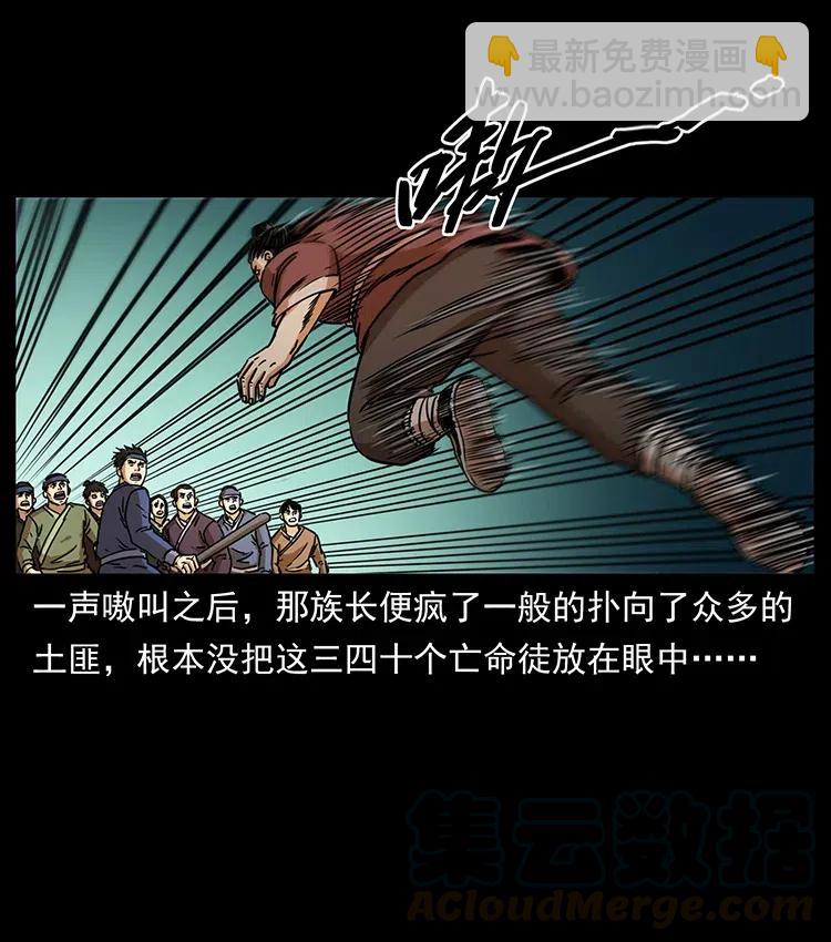 幽冥詭匠 - 349 屍魔傳說(2/2) - 5