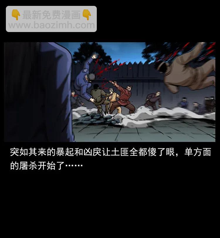 幽冥詭匠 - 349 屍魔傳說(2/2) - 6