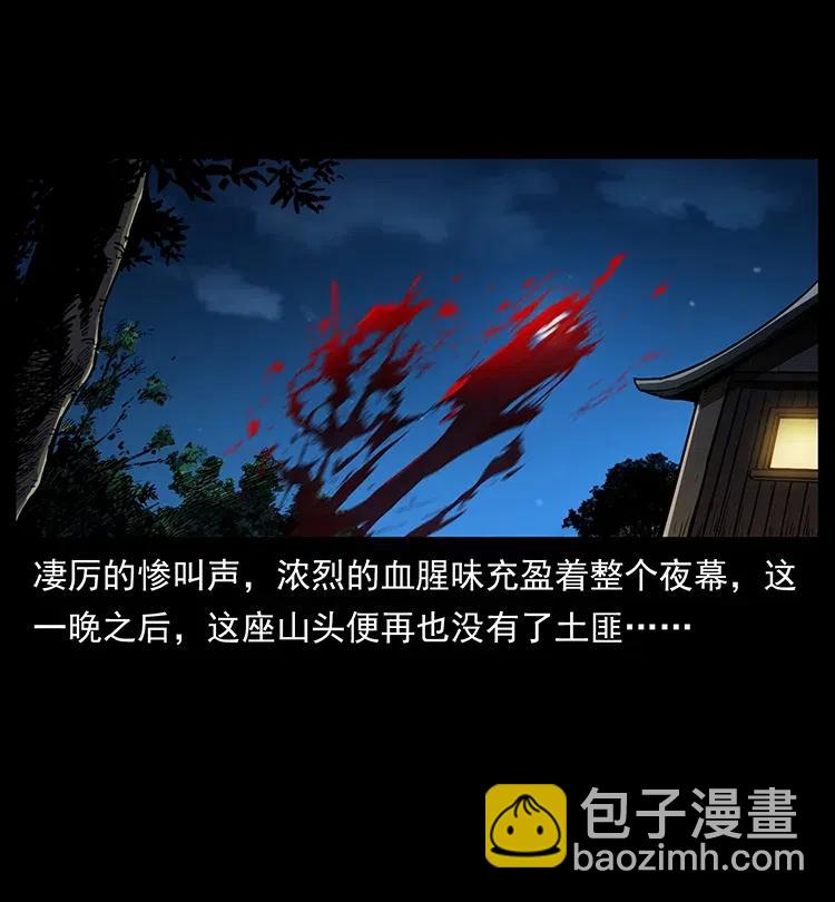 幽冥詭匠 - 349 屍魔傳說(2/2) - 1