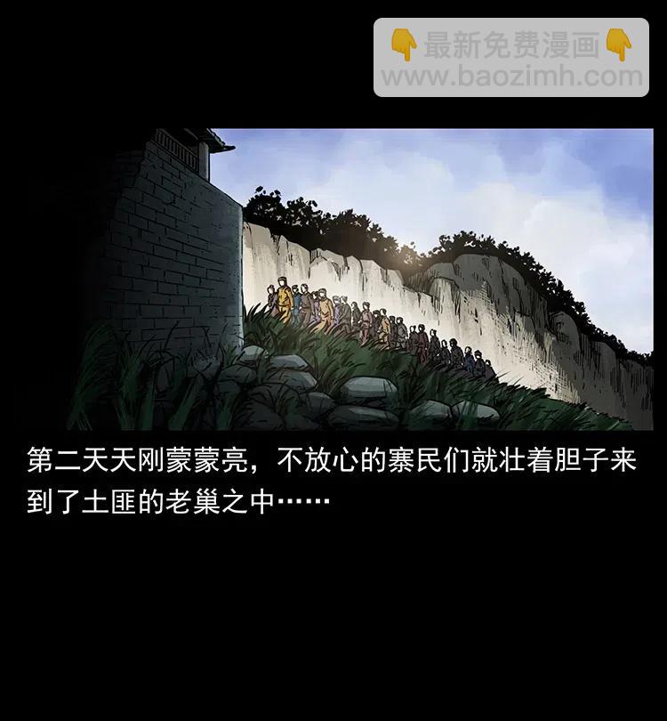 幽冥詭匠 - 349 屍魔傳說(2/2) - 2