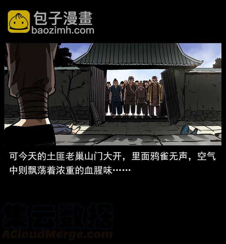 幽冥詭匠 - 349 屍魔傳說(2/2) - 3