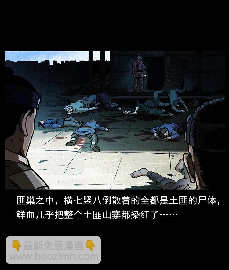 幽冥詭匠 - 349 屍魔傳說(2/2) - 5