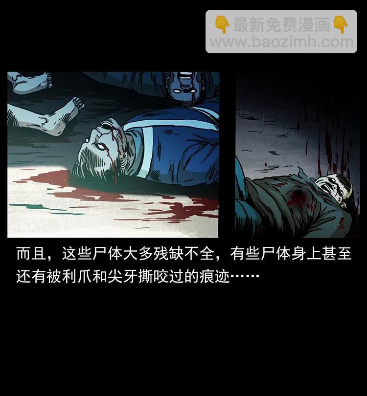 幽冥詭匠 - 349 屍魔傳說(2/2) - 6