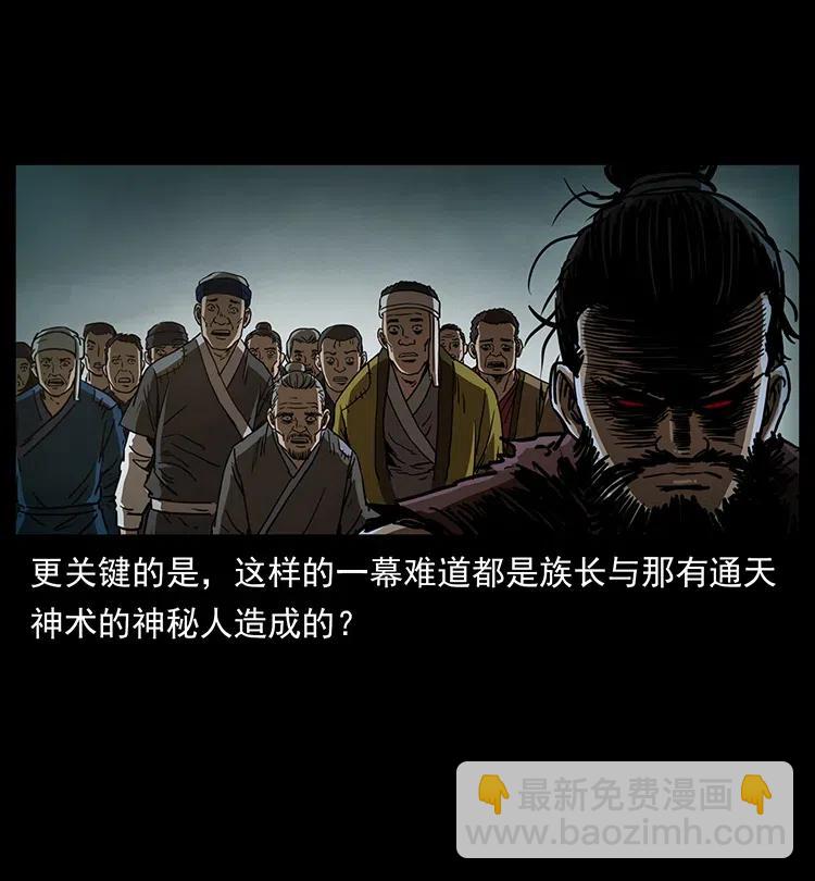 幽冥詭匠 - 349 屍魔傳說(2/2) - 2