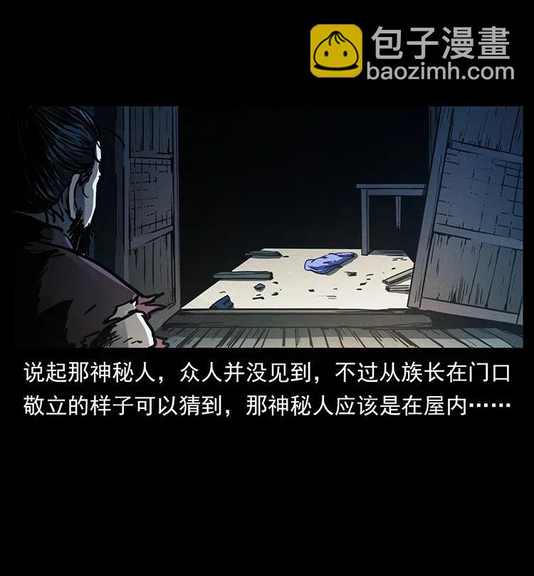 幽冥詭匠 - 349 屍魔傳說(2/2) - 3