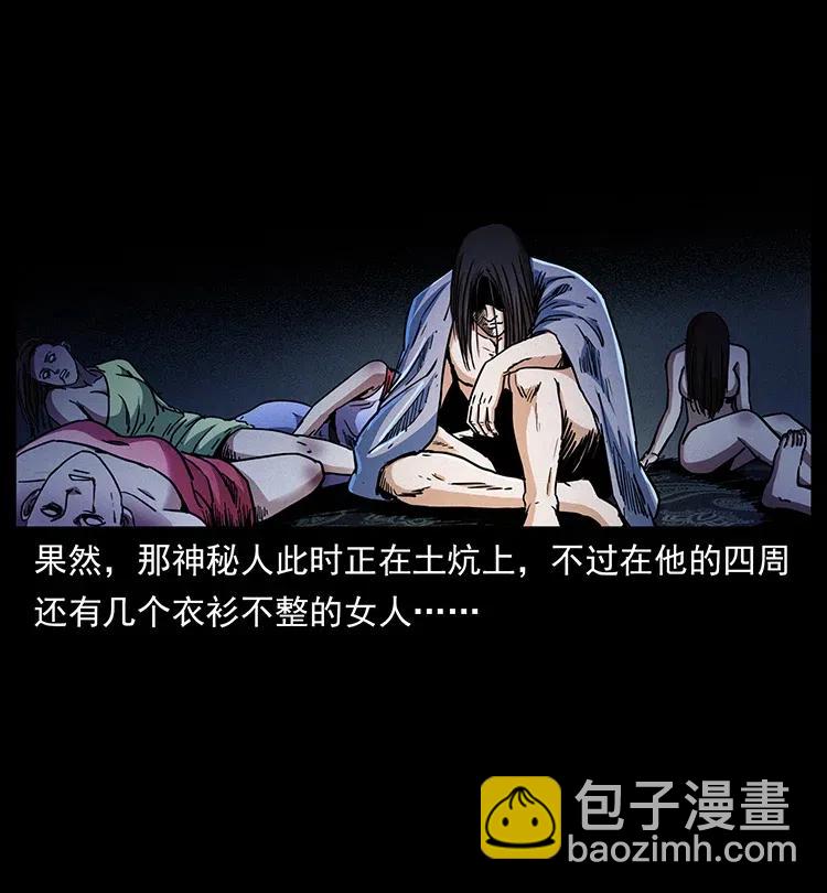 幽冥詭匠 - 349 屍魔傳說(2/2) - 4