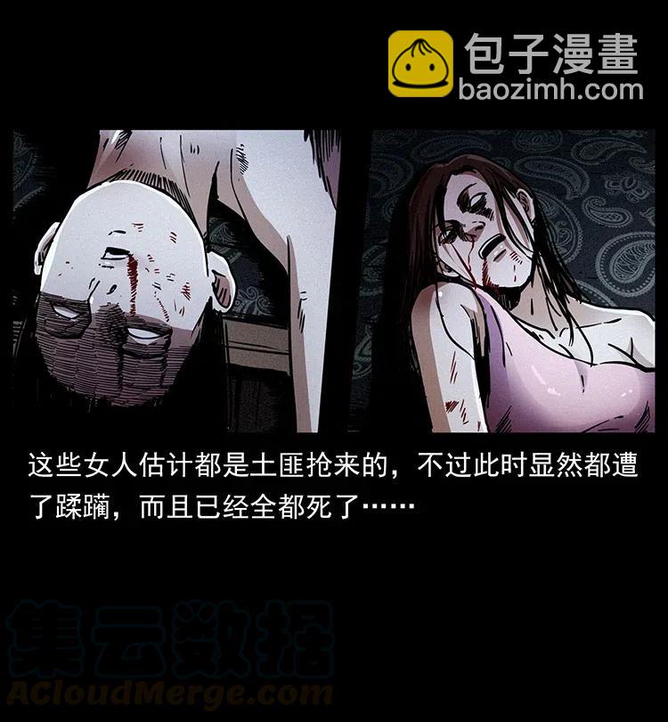 幽冥詭匠 - 349 屍魔傳說(2/2) - 5