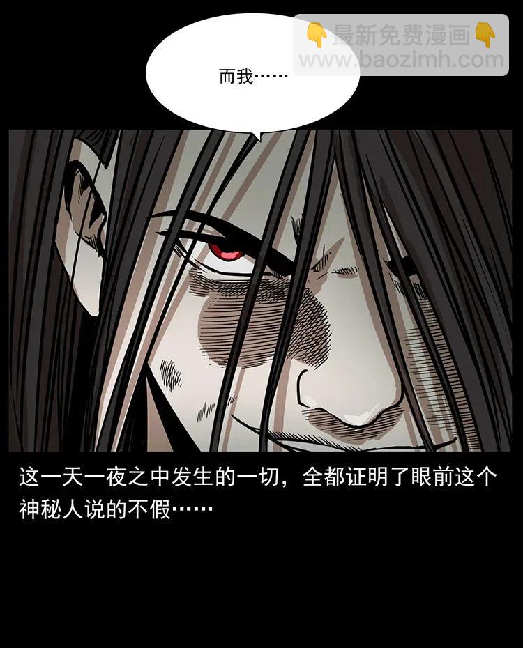 幽冥詭匠 - 349 屍魔傳說(2/2) - 1