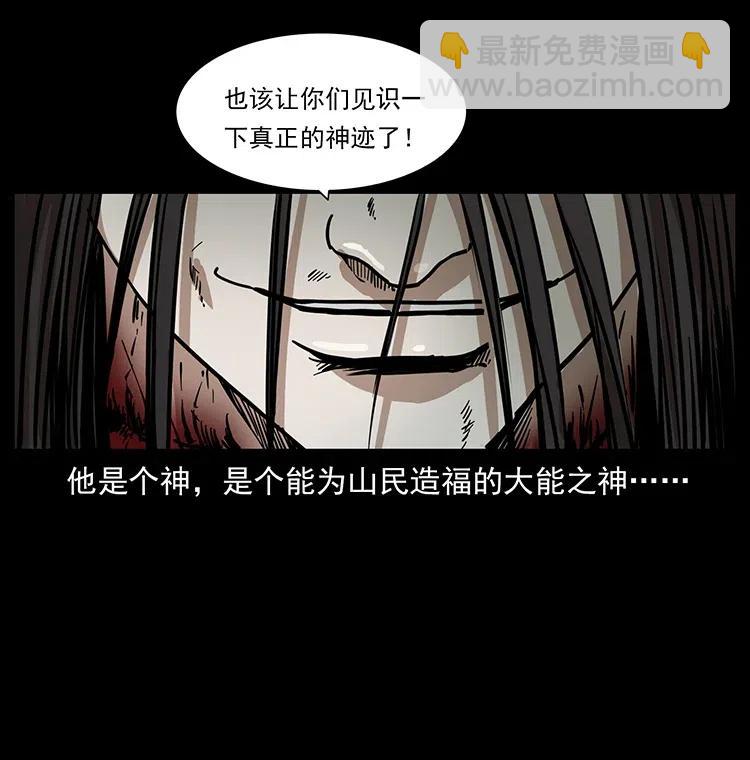 幽冥詭匠 - 349 屍魔傳說(2/2) - 2