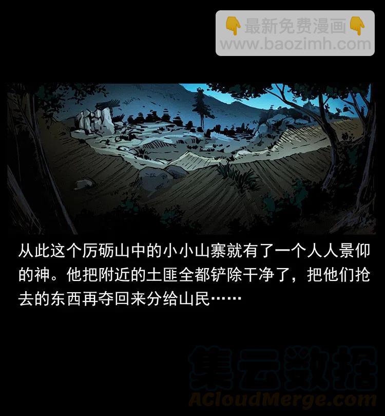 幽冥詭匠 - 349 屍魔傳說(2/2) - 3