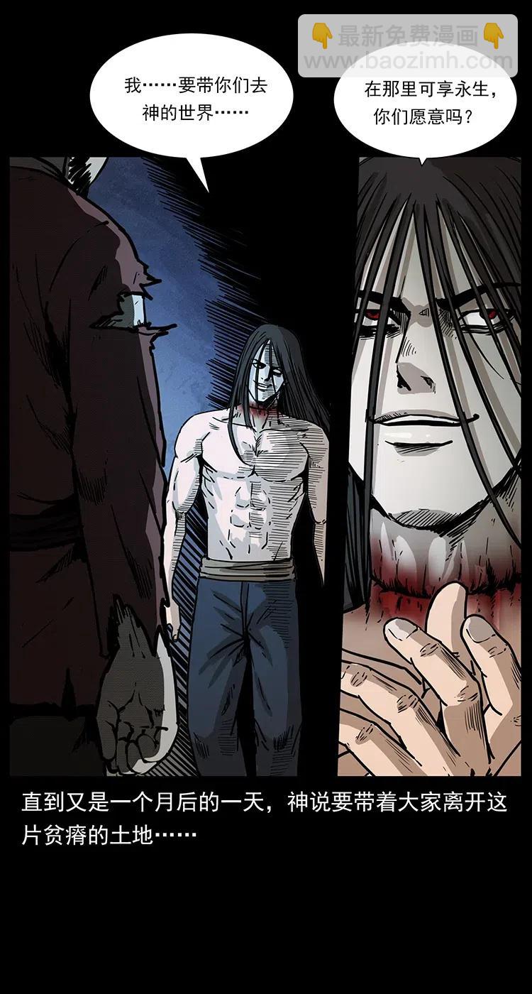 幽冥詭匠 - 349 屍魔傳說(2/2) - 5