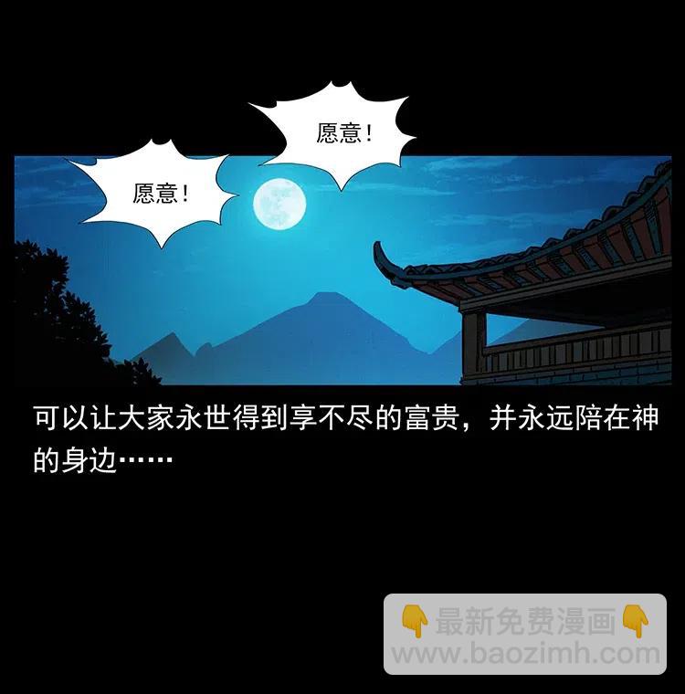 幽冥詭匠 - 349 屍魔傳說(2/2) - 6