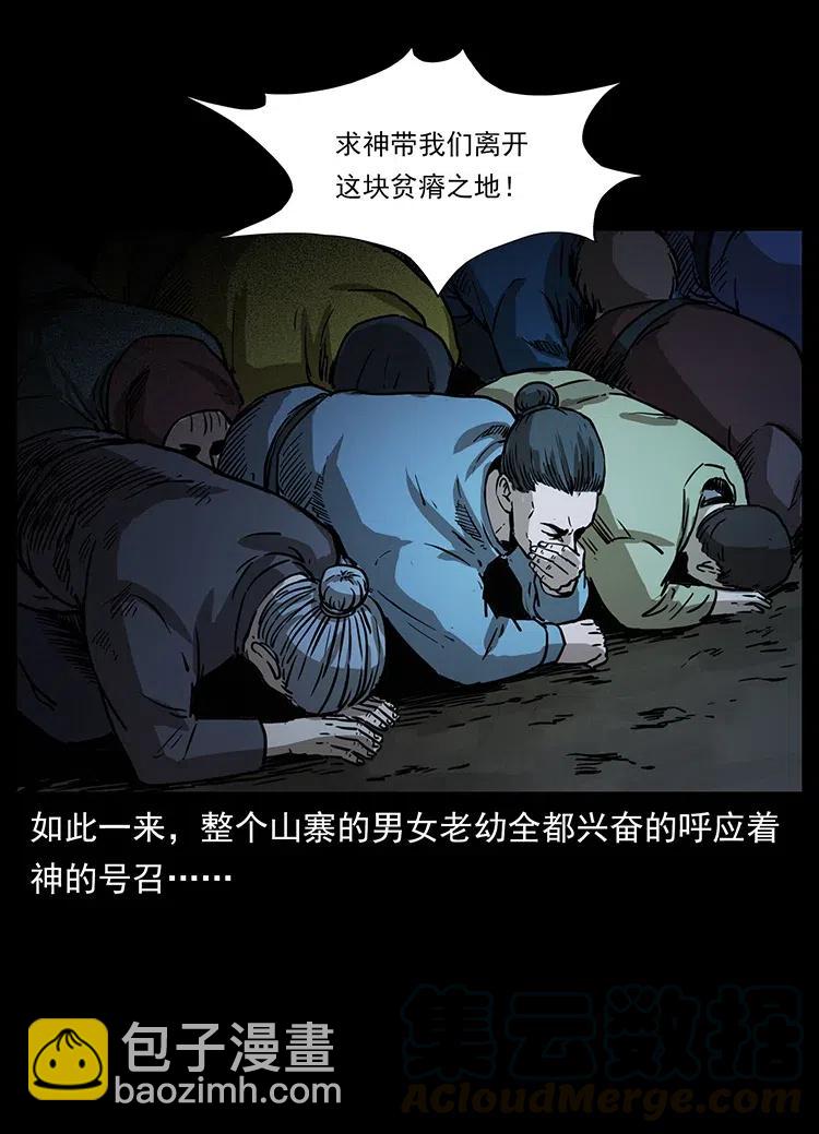 幽冥詭匠 - 349 屍魔傳說(2/2) - 1