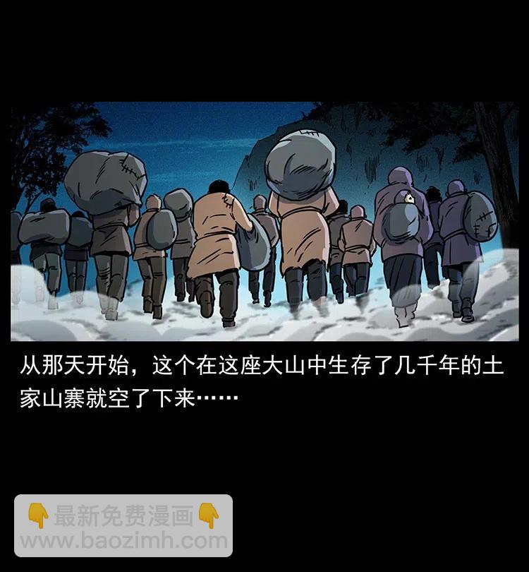 幽冥詭匠 - 349 屍魔傳說(2/2) - 2