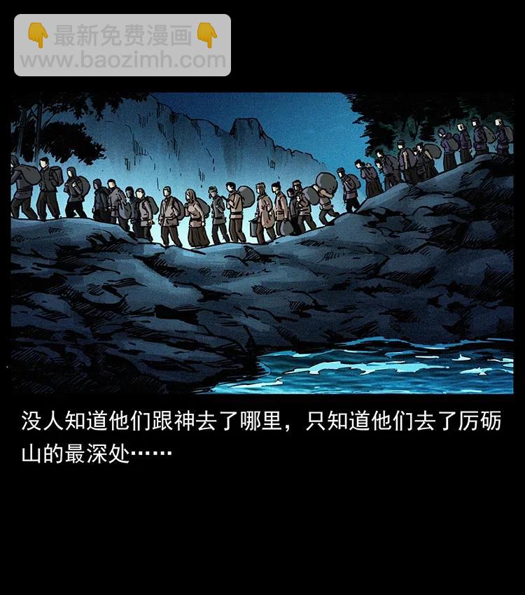 幽冥詭匠 - 349 屍魔傳說(2/2) - 3