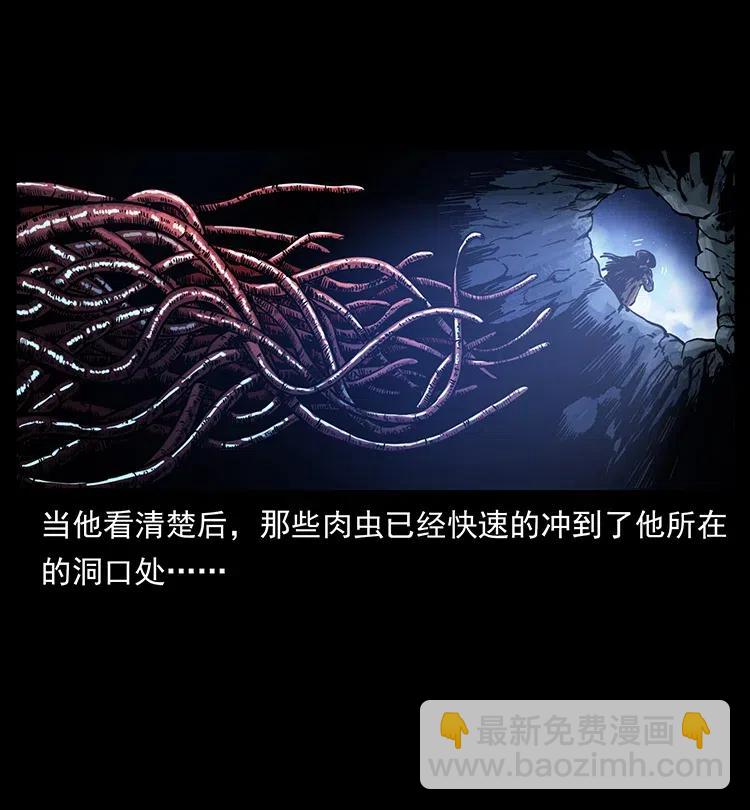 幽冥詭匠 - 349 屍魔傳說(1/2) - 8