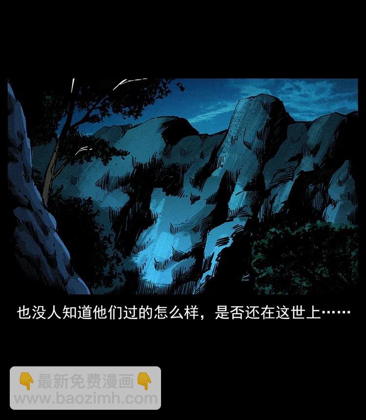 幽冥詭匠 - 349 屍魔傳說(2/2) - 4