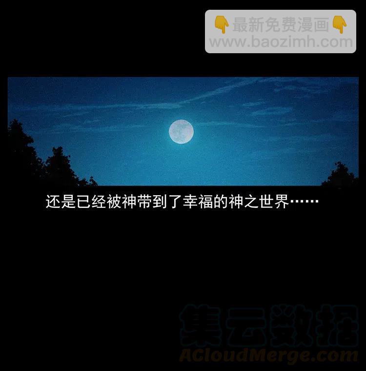 幽冥詭匠 - 349 屍魔傳說(2/2) - 5