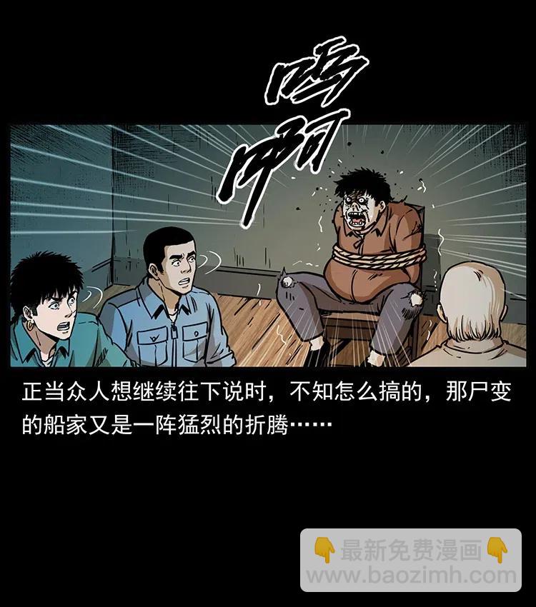 幽冥詭匠 - 349 屍魔傳說(2/2) - 4