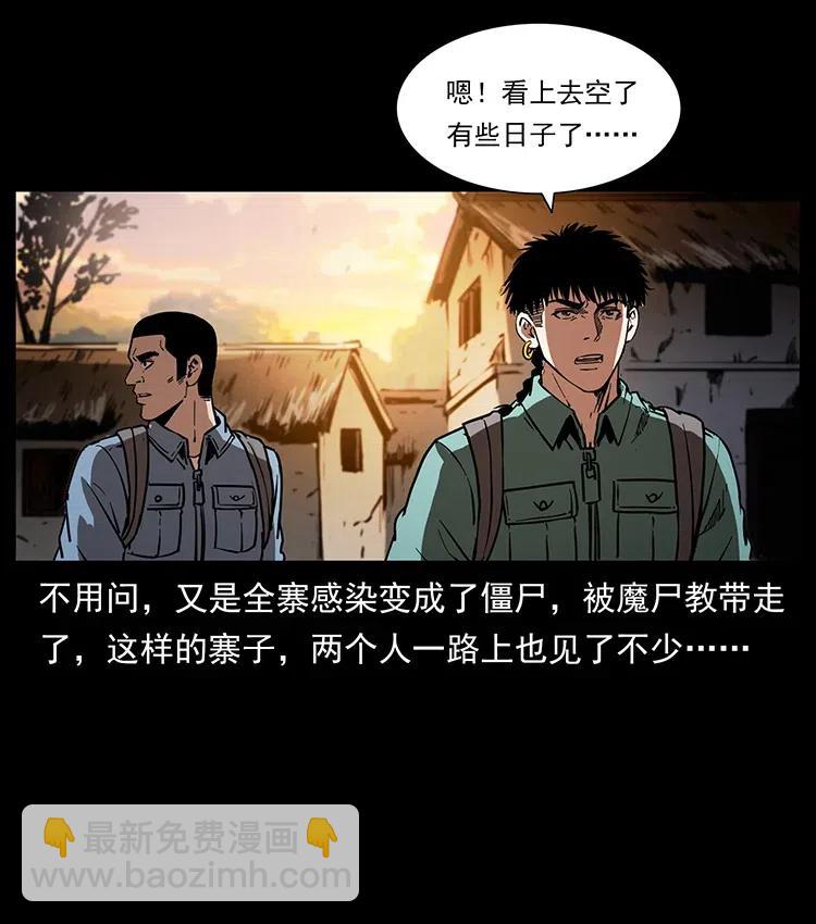 幽冥詭匠 - 351 前路兇險(1/2) - 3