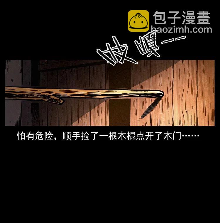 幽冥詭匠 - 351 前路兇險(1/2) - 6