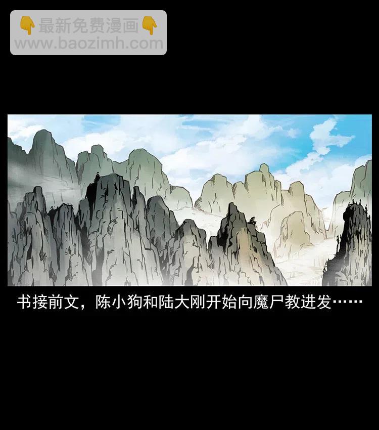 幽冥詭匠 - 351 前路兇險(1/2) - 2