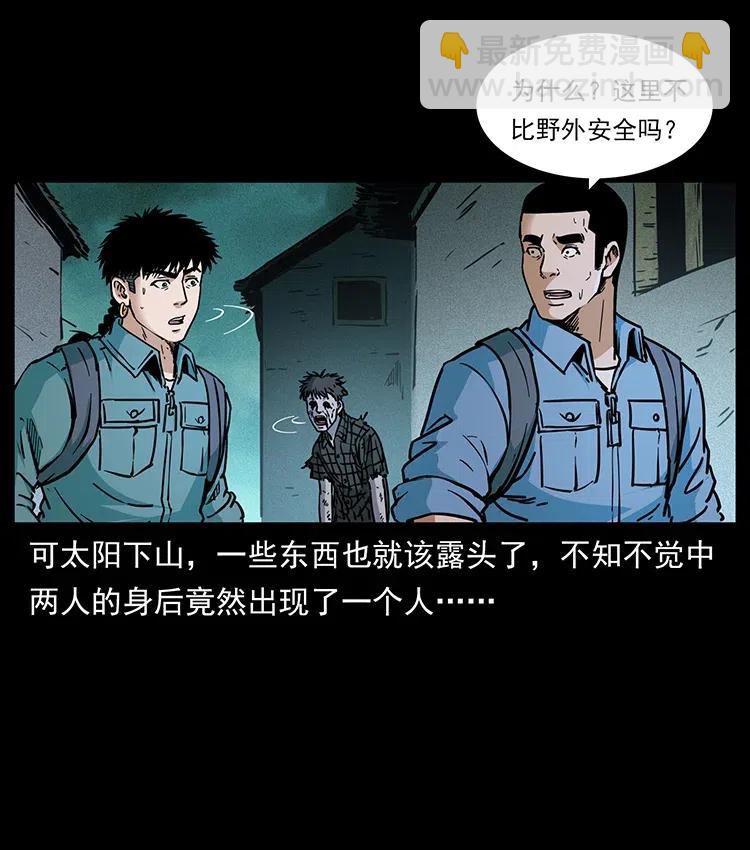 幽冥詭匠 - 351 前路兇險(1/2) - 4