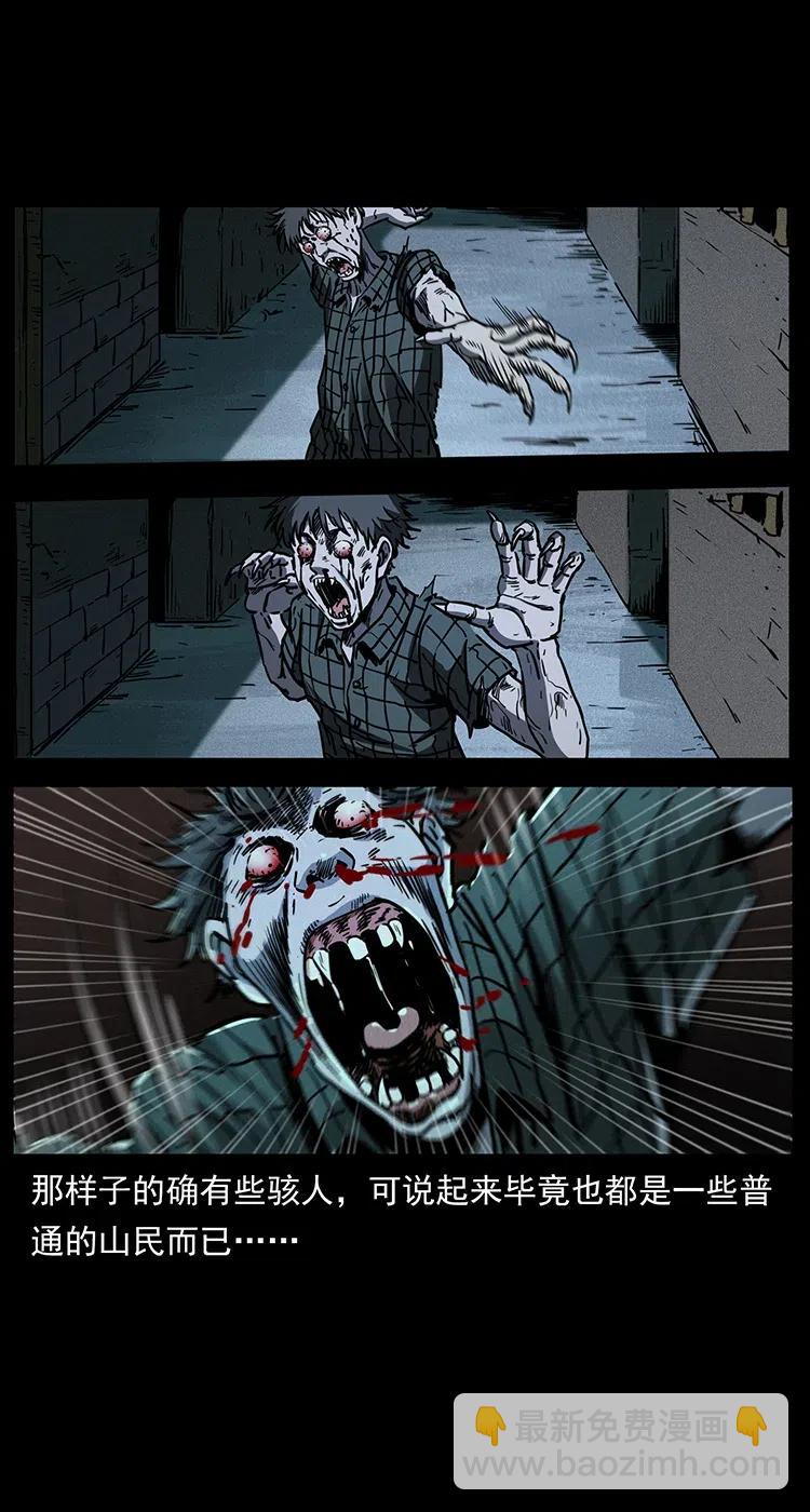 幽冥詭匠 - 351 前路兇險(1/2) - 6