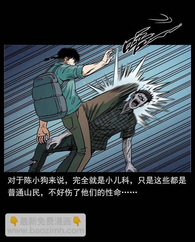 幽冥詭匠 - 351 前路兇險(1/2) - 2