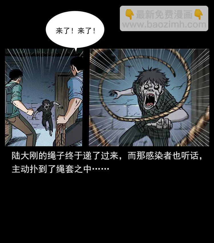 幽冥詭匠 - 351 前路兇險(1/2) - 4