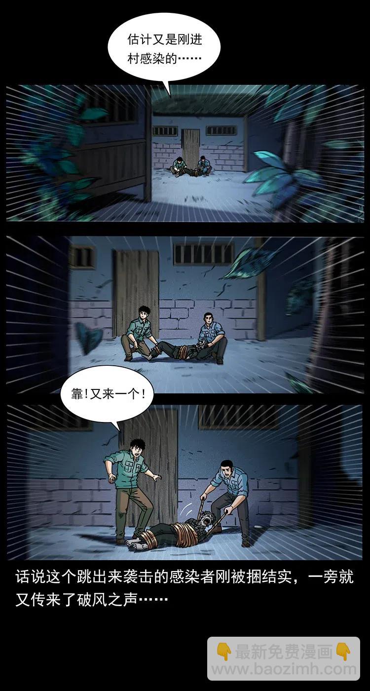 幽冥詭匠 - 351 前路兇險(1/2) - 7