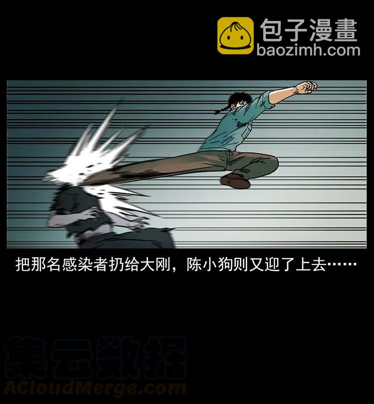 幽冥詭匠 - 351 前路兇險(1/2) - 1